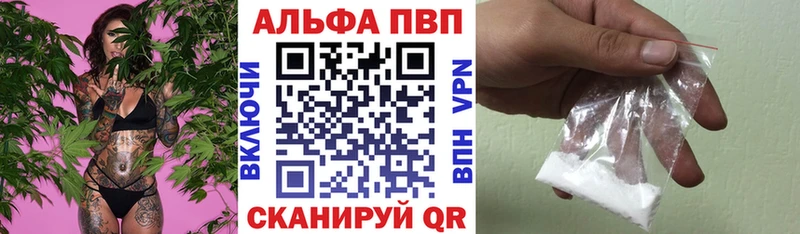 A-PVP кристаллы  купить закладку  Николаевск-на-Амуре 