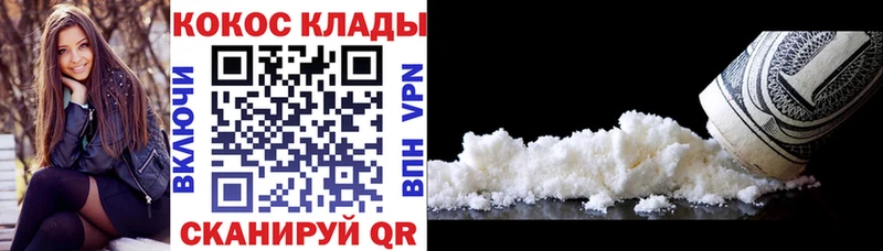 Кокаин 98% Николаевск-на-Амуре