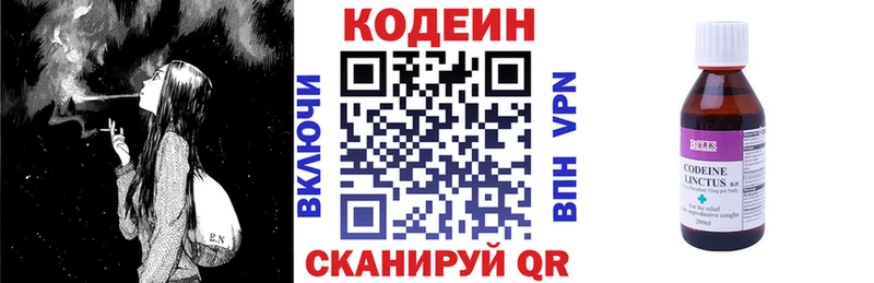 Кодеиновый сироп Lean Purple Drank  где найти   Николаевск-на-Амуре 