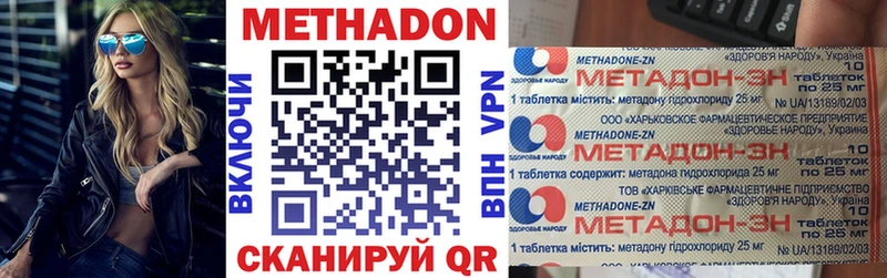 что такое   Николаевск-на-Амуре  МЕТАДОН кристалл 