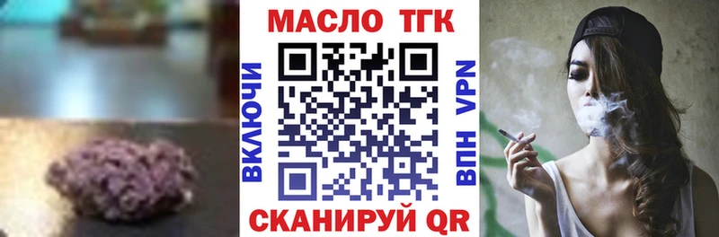 ТГК THC oil  Николаевск-на-Амуре 